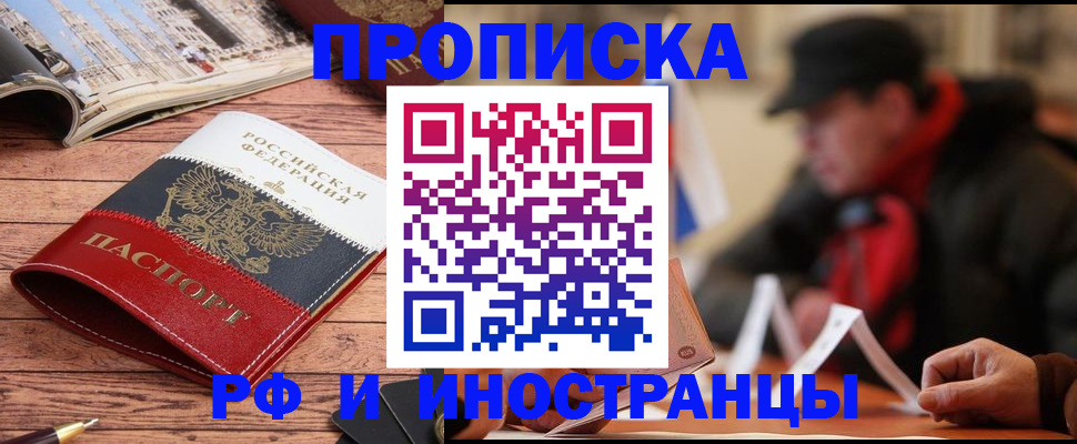 пропишу в квартире в Трёхгорном